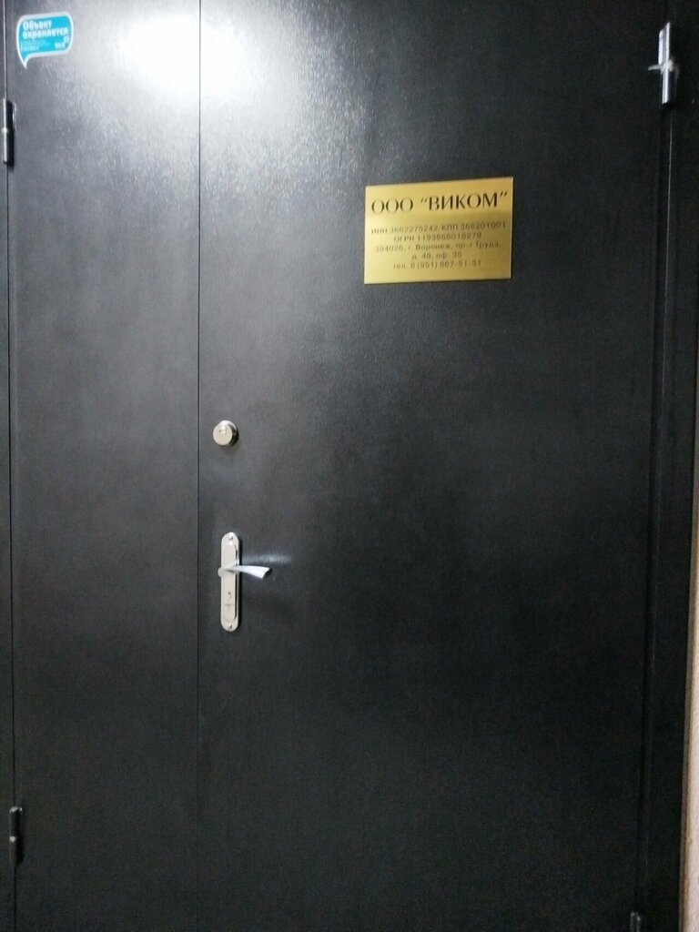 Metalworking equipment Виком, Voronezh, photo