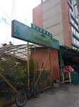 Vivero Montearroyo (Bogotá, Calle 134 Avenue, 13-96), plant nursery