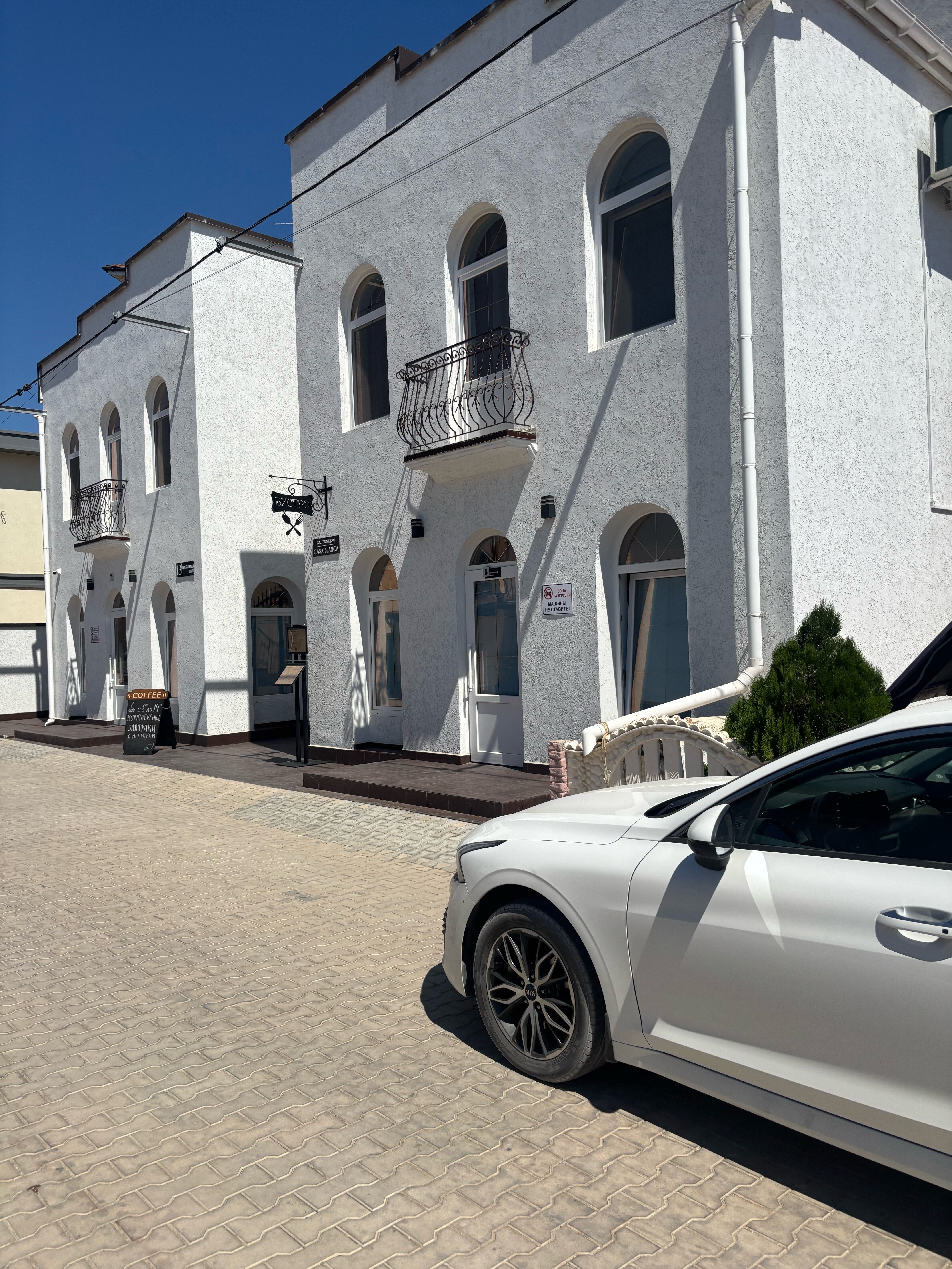 Фото Каса Бланка