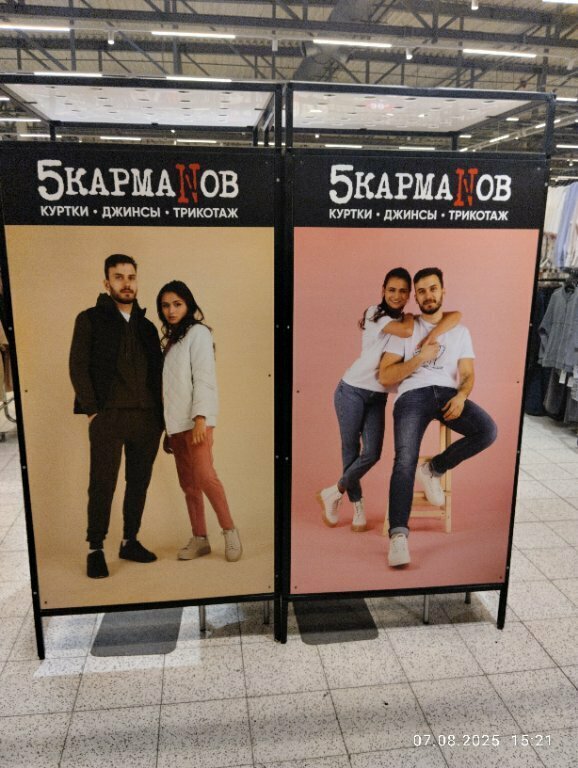 Jeans store 5Karmanov, Vladimir, photo