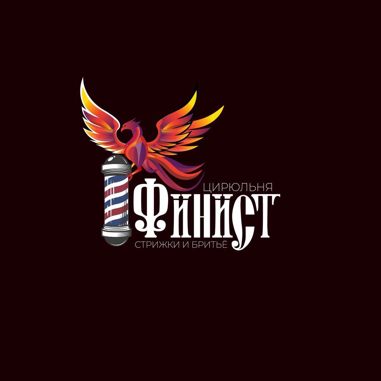 Цирюльня Финист