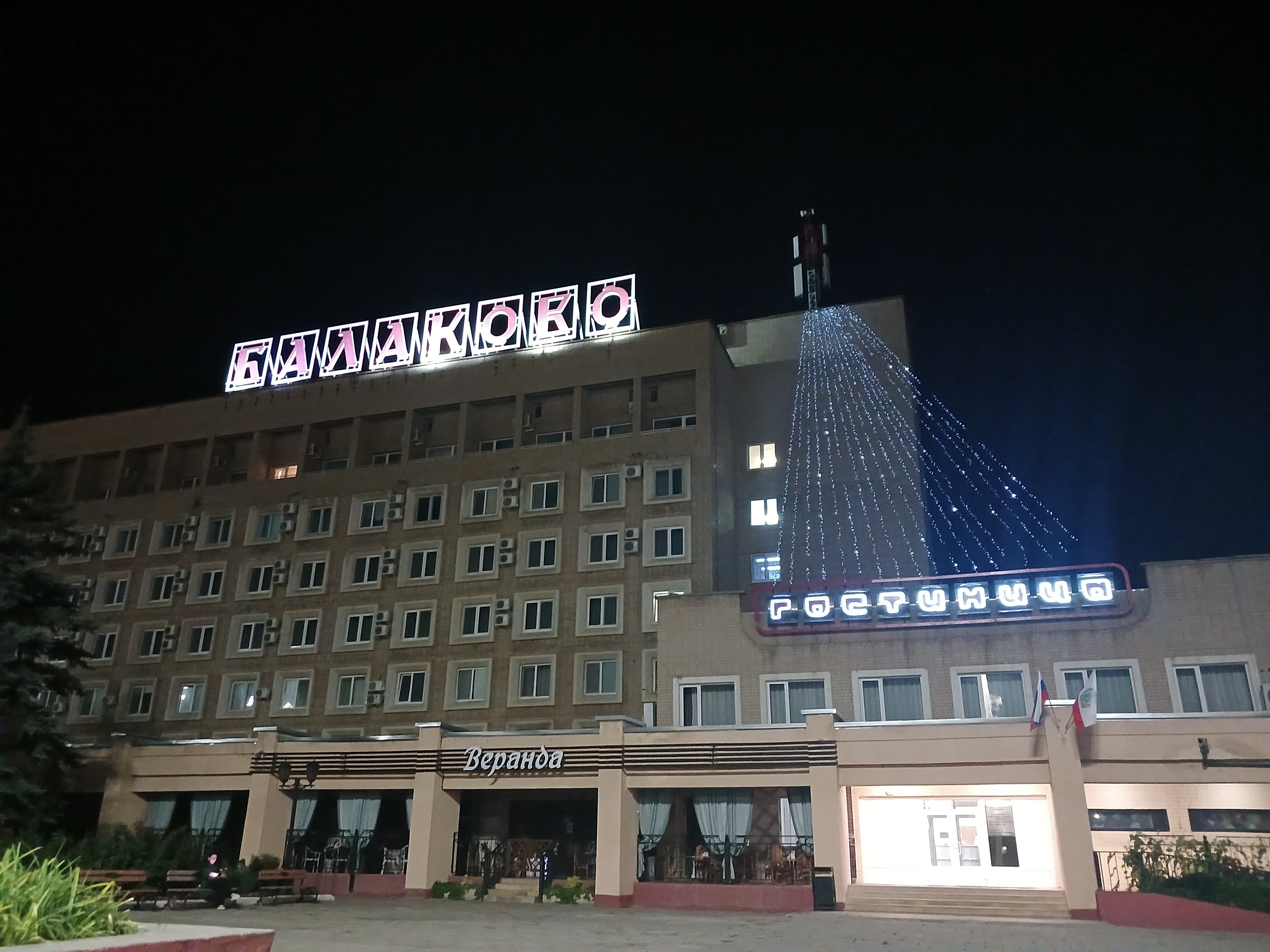 Фото Гостиница Балаково