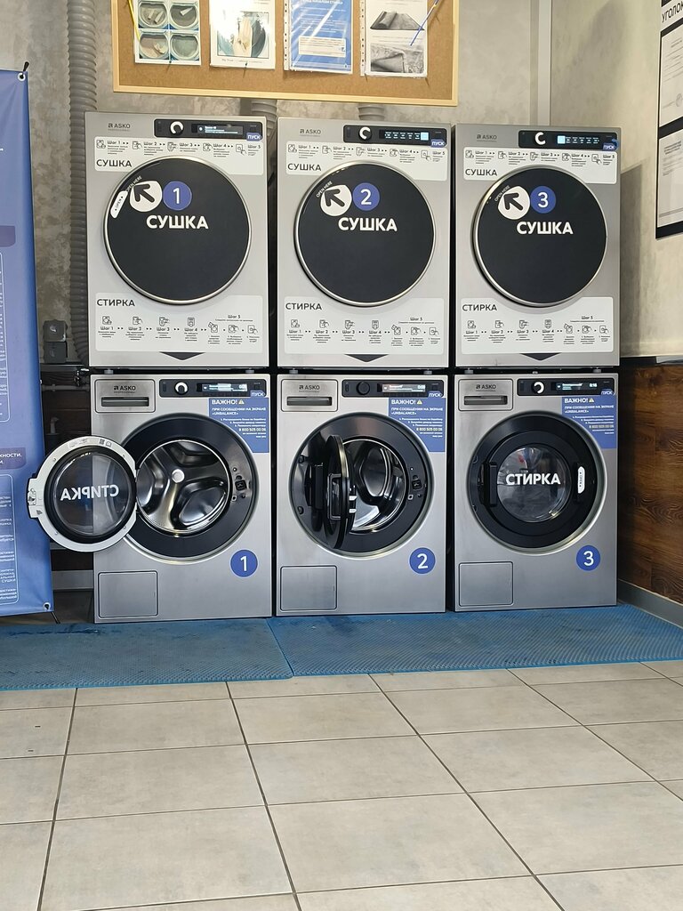 Laundry Big Wash, Podolsk, photo