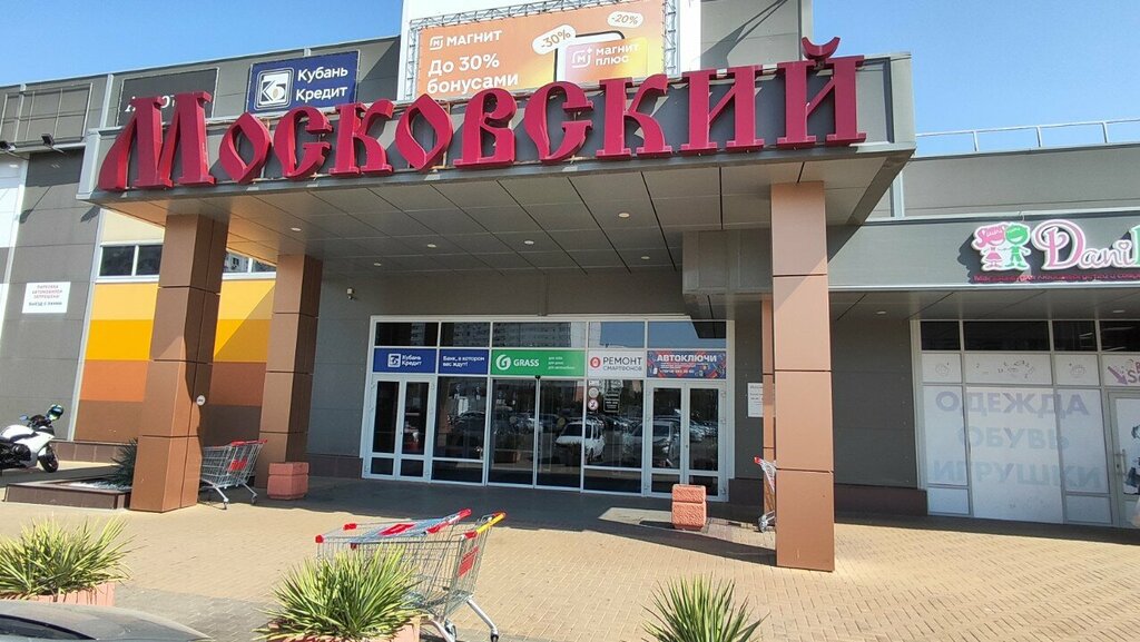 Perfume and cosmetics shop Красный Сандал, Krasnodar, photo