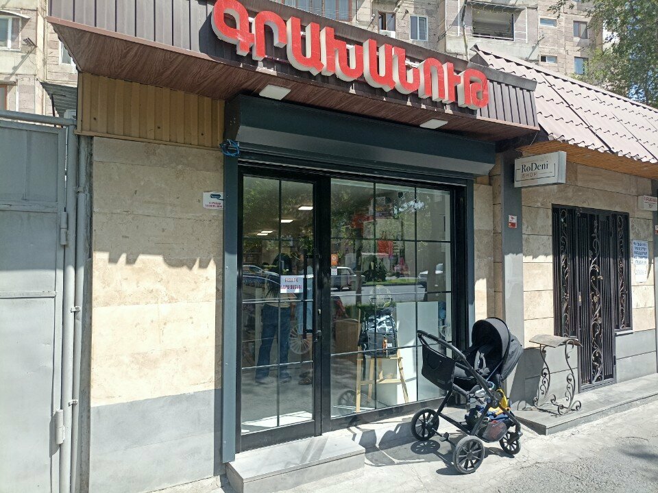 Stationery store Raffi Print, Yerevan, photo