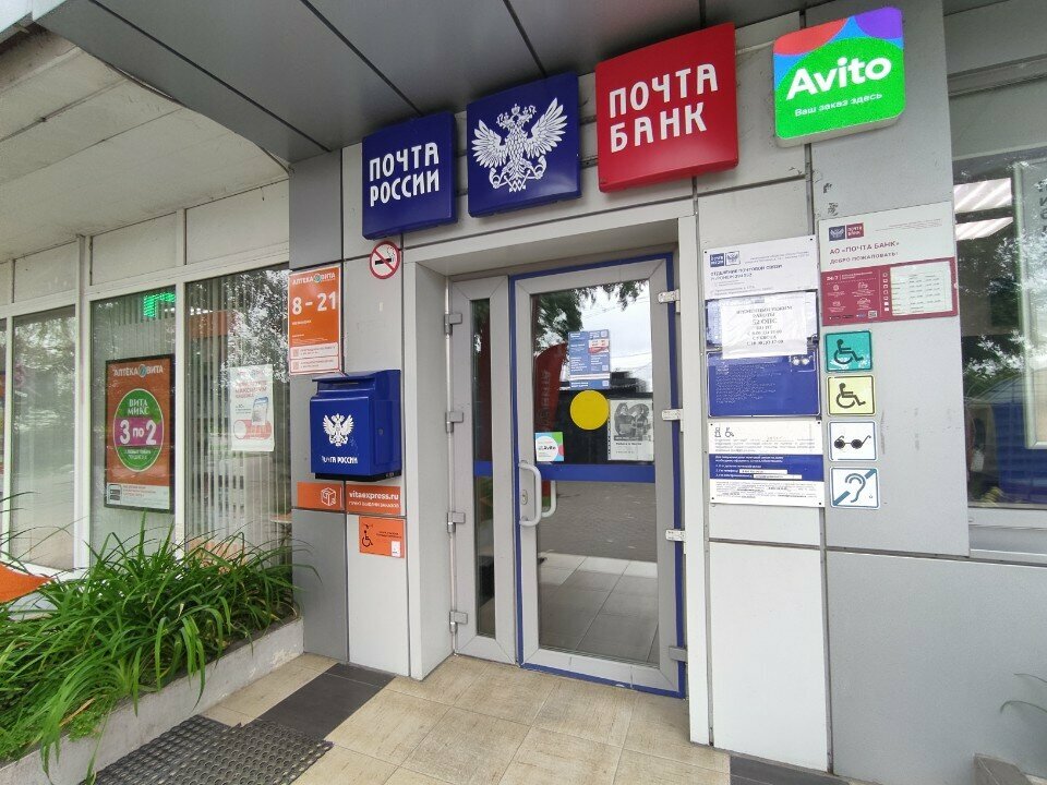 Bank Vtb Bank, Voronezh, photo