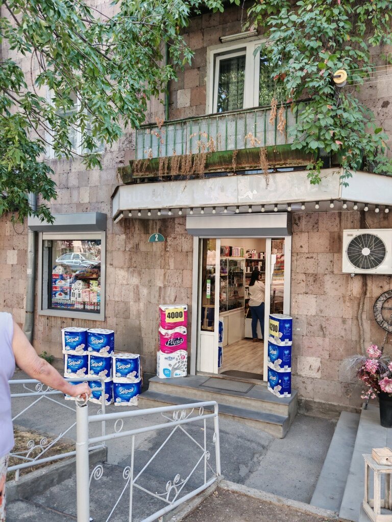 Perfume and cosmetics shop Sofy Cosmetics, Yerevan, photo