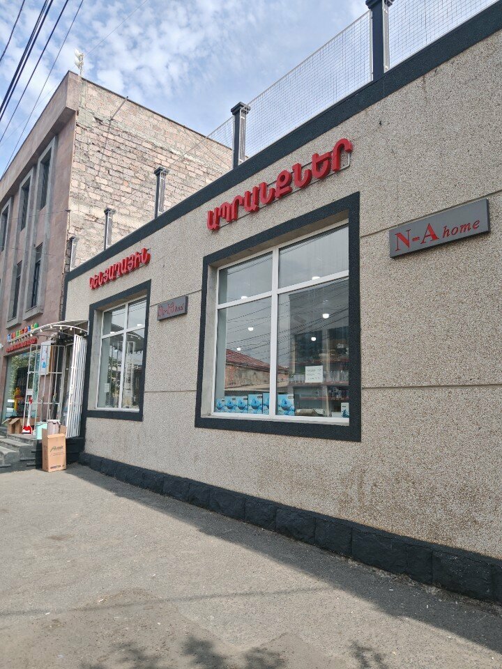 Home goods store N-a home, Yerevan, photo