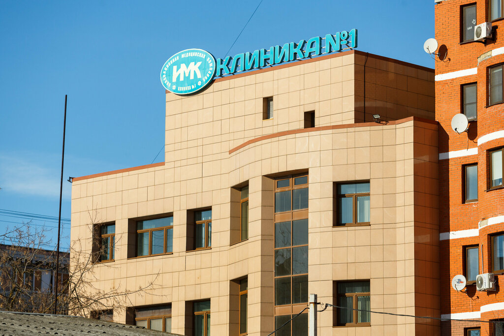 Medical center, clinic Imk Clinic № 1, Dmitrov, photo