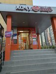 Khochu eshhyo (Chetaeva Street, 58Б), grocery