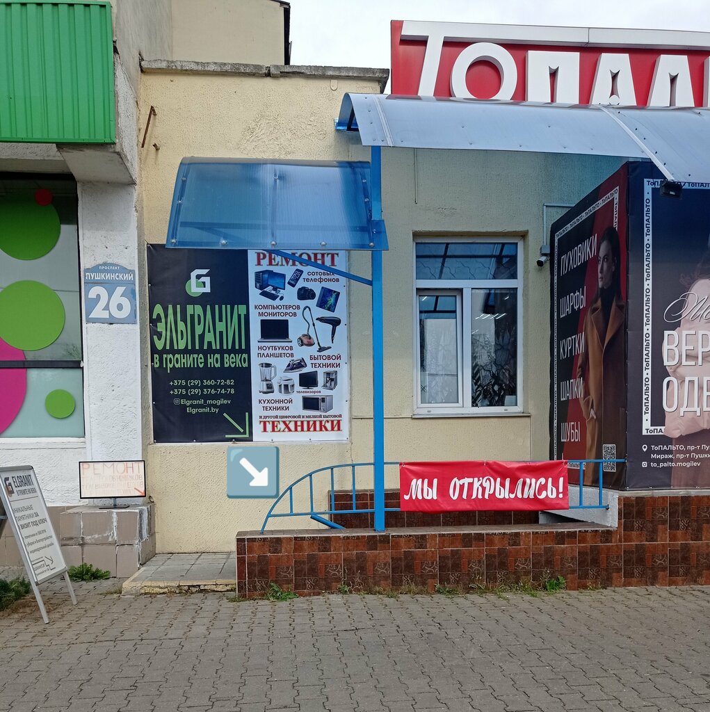 Appliance repair Ремонт бытовой техники, Mogilev, photo