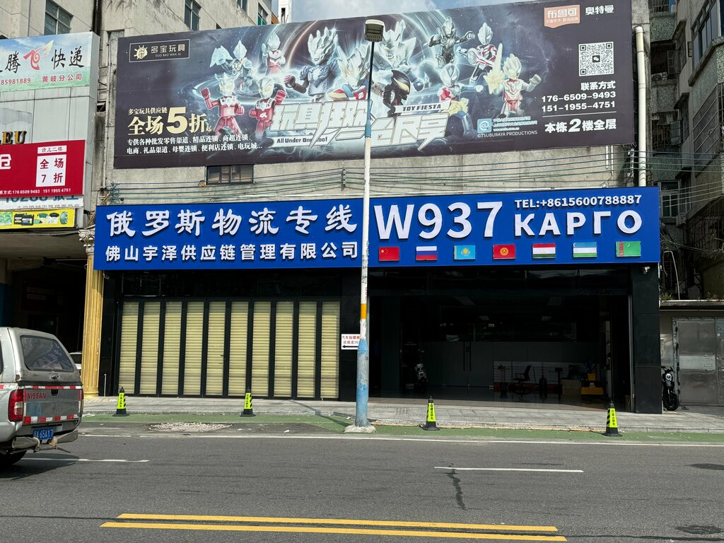 Haulage Cargo 937, Foshan, photo