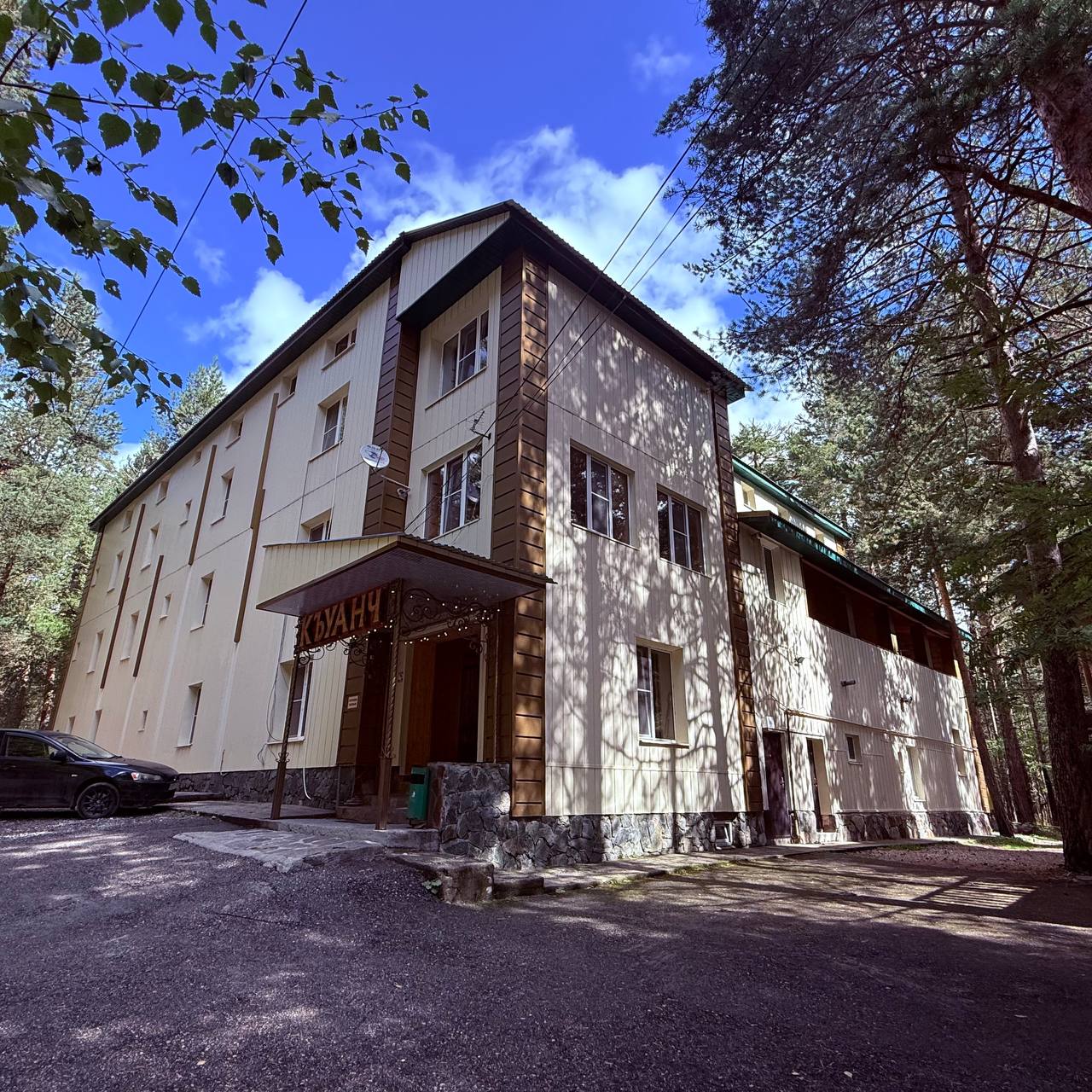 Фото Къуанч