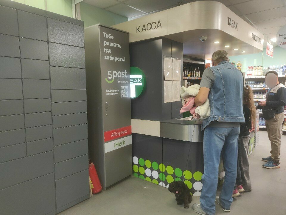 Point of delivery 5Post, Moscow, photo