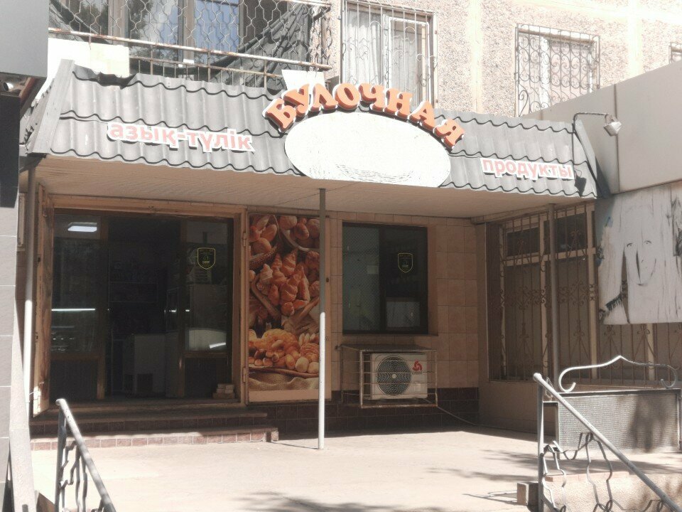 Grocery Bakery, Chimkent, photo