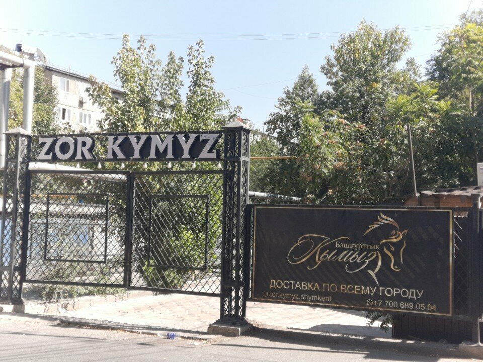 Dairy products shop Zor kymyz, Chimkent, photo