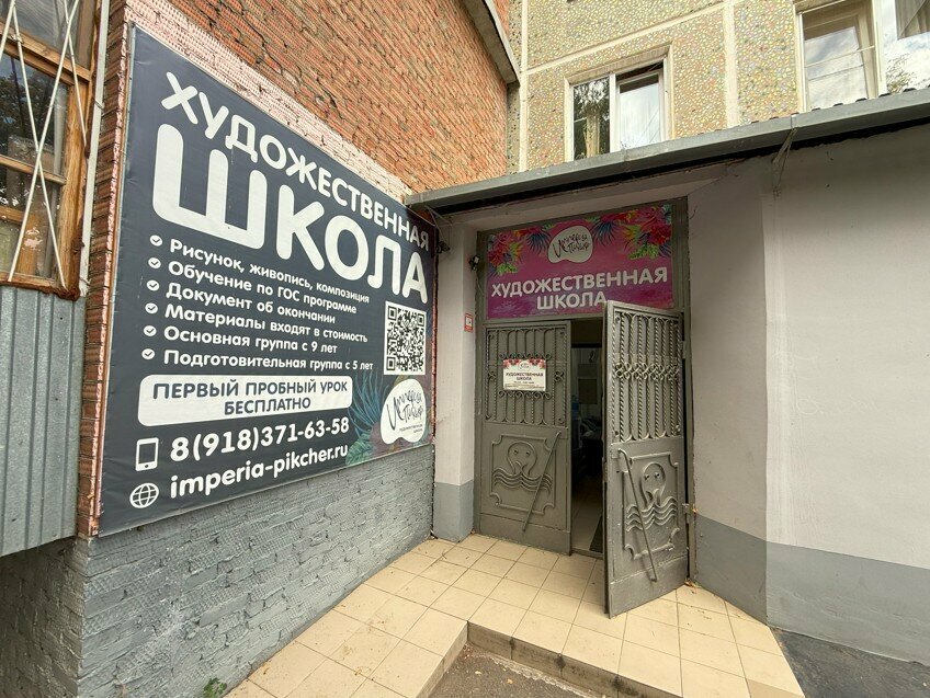 School of the arts Imperia Pikcher, Krasnodar, photo