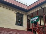 Therma Cafe (ulitsa Almerek, 1/1), cafe