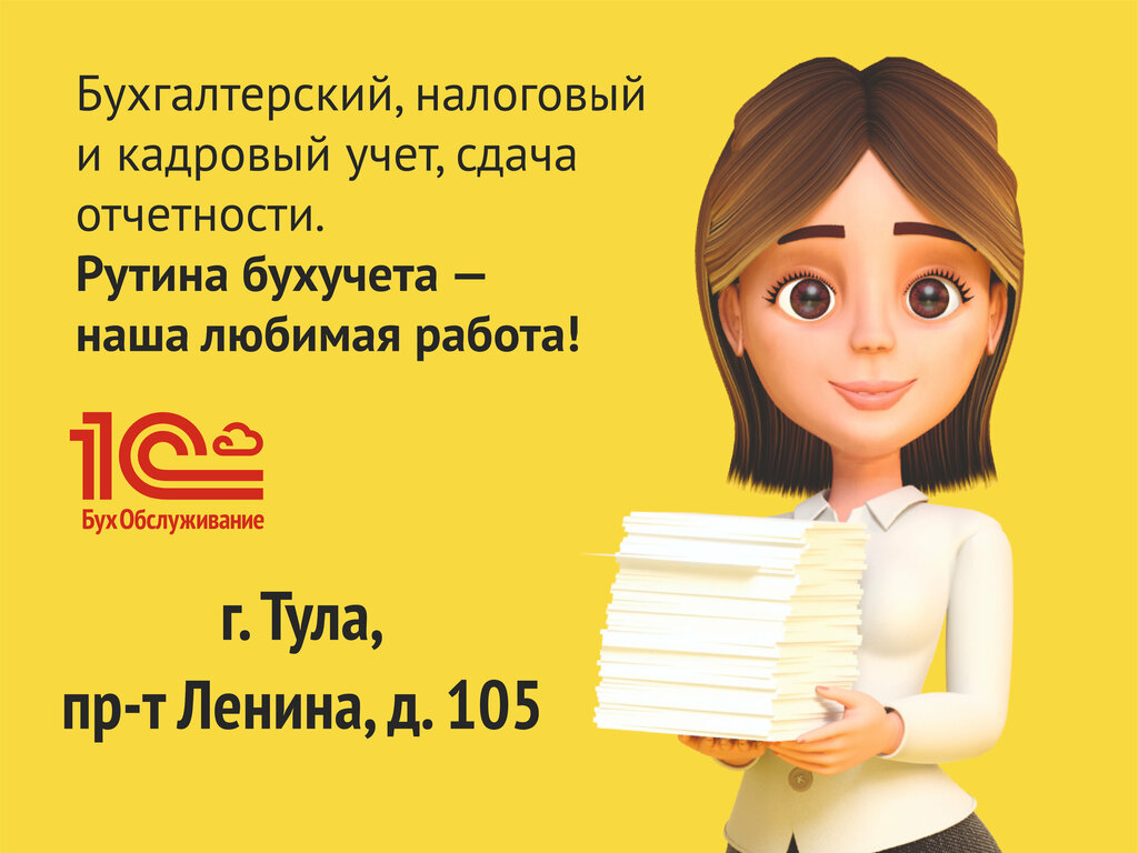 Accountants БухГарант, Tula, photo