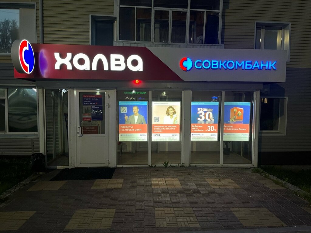 Bank Sovkombank, Pyt‑Yah, photo