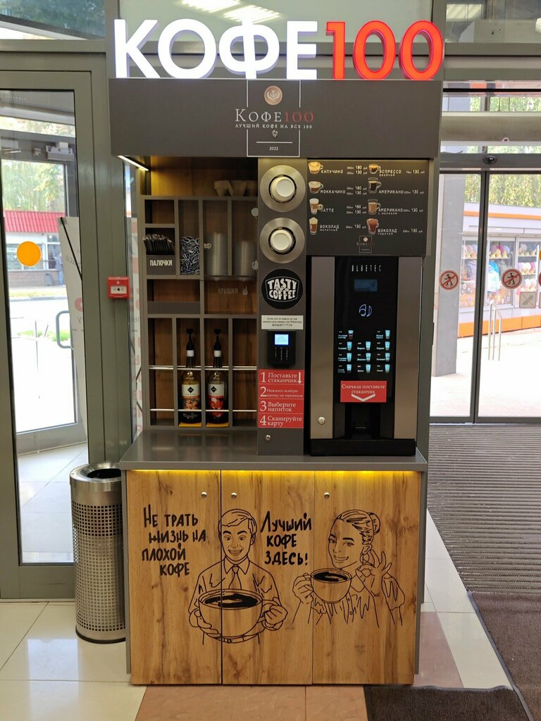 Coffee machine Кофе100, Balashiha, photo