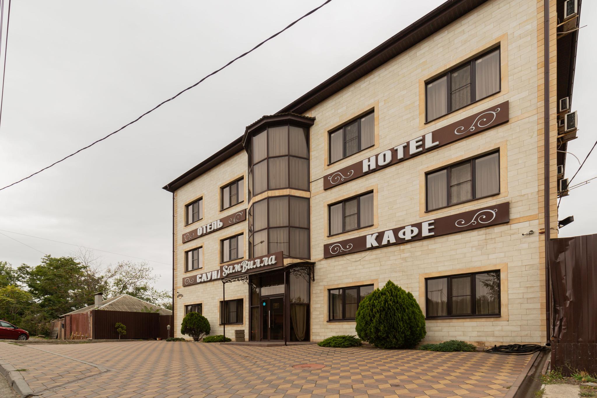 Фото Самвилла