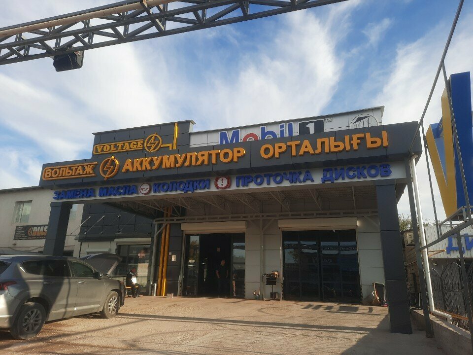 Batteries and chargers Akkumulyatorny tsentr Voltazh, Chimkent, photo