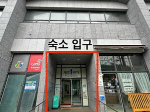 Гостиница Urbanstay Jeju Airport