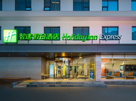 Фото Holiday Inn Express Xi'an Bell Tower an Ihg Hotel