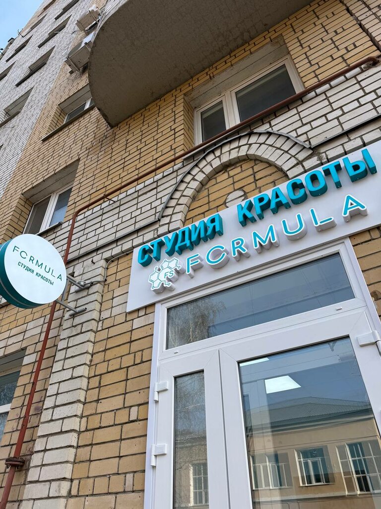 Hair removal Formula, Tambov, photo