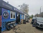 Pokrishkin (Kalinina Street, 31), tire service