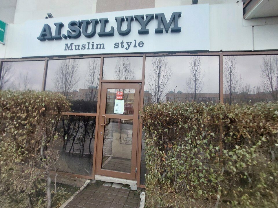 Clothing store Ai. suluym, Astana, photo