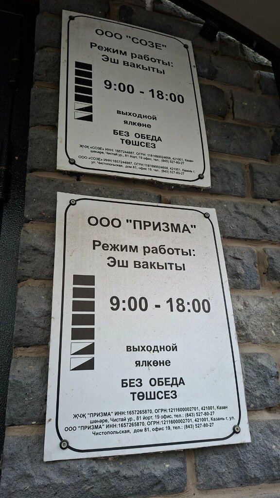 Management company Созе, Kazan, photo