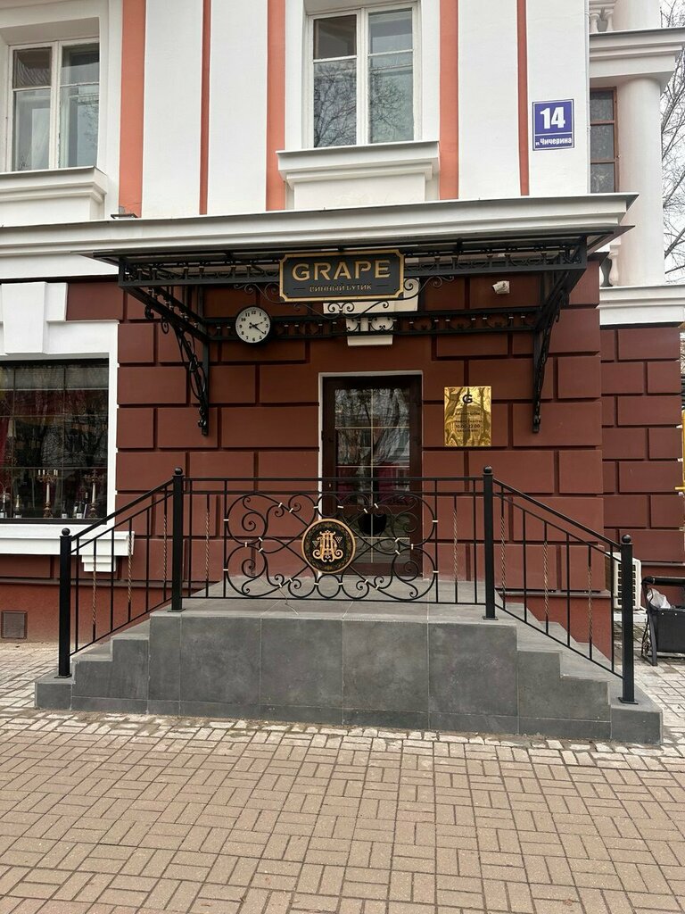 Alcoholic beverages Грейп бутик, Kaluga, photo