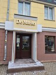 De Marko (Lenina Avenue, 52), clothing store