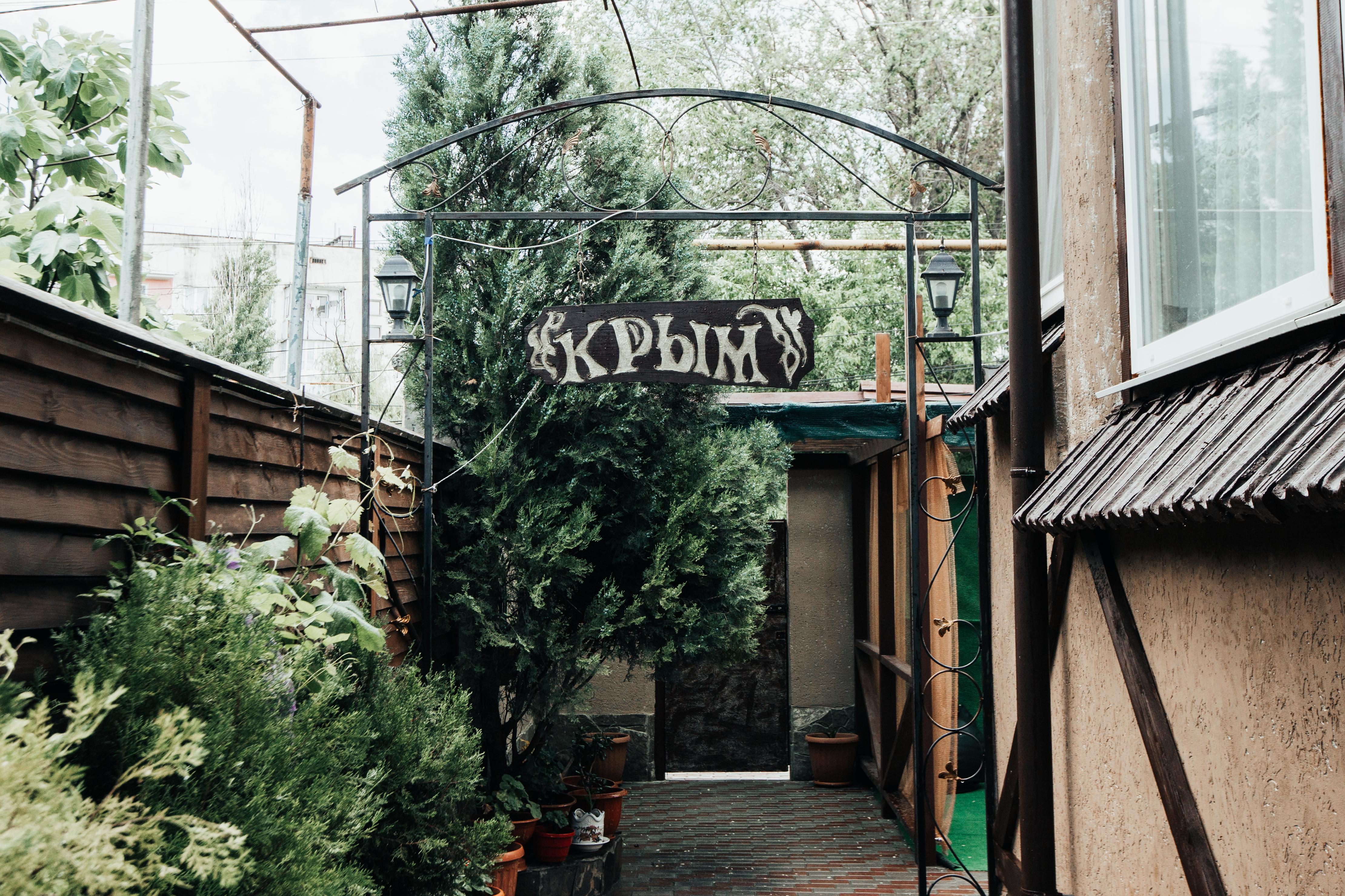 Фото Гостевой Дом Людмила