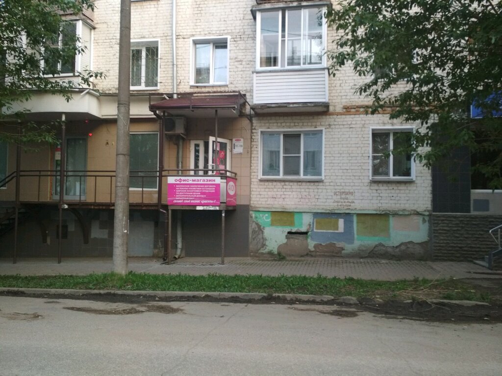 Магазин Кирова 30