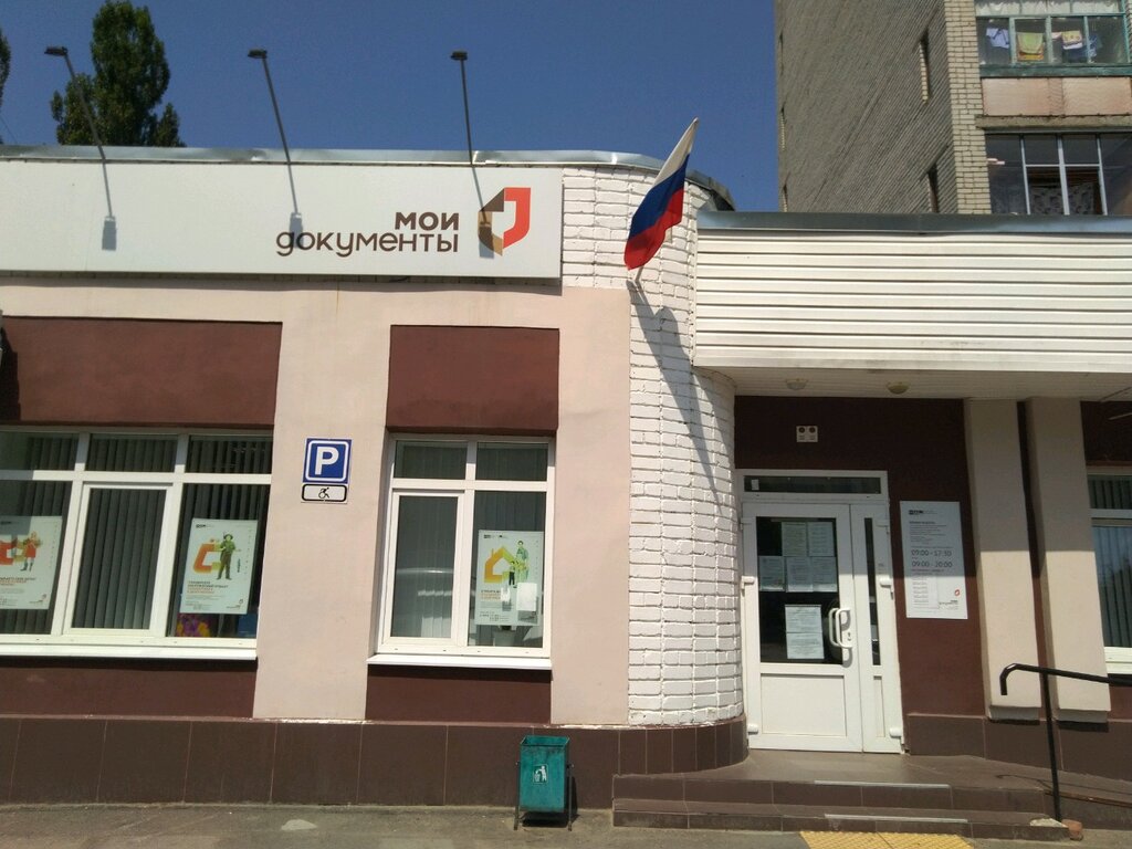 Centers of state and municipal services Social Fund of Russia, Bryansk, photo