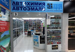 Zvezda udachi (Petukhova Street, 27/3) ، طلاء السيارات
