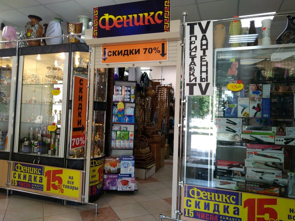 Режим Работы Магазина Феникс