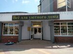 Pogoda V dome (Sovetskaya Street, 21), home goods store
