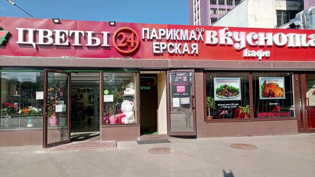 Парикмахерская карина тольятти
