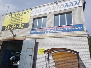 Carwash (Gromova Street, 1Г) ، ورشة لتصليح السيارات