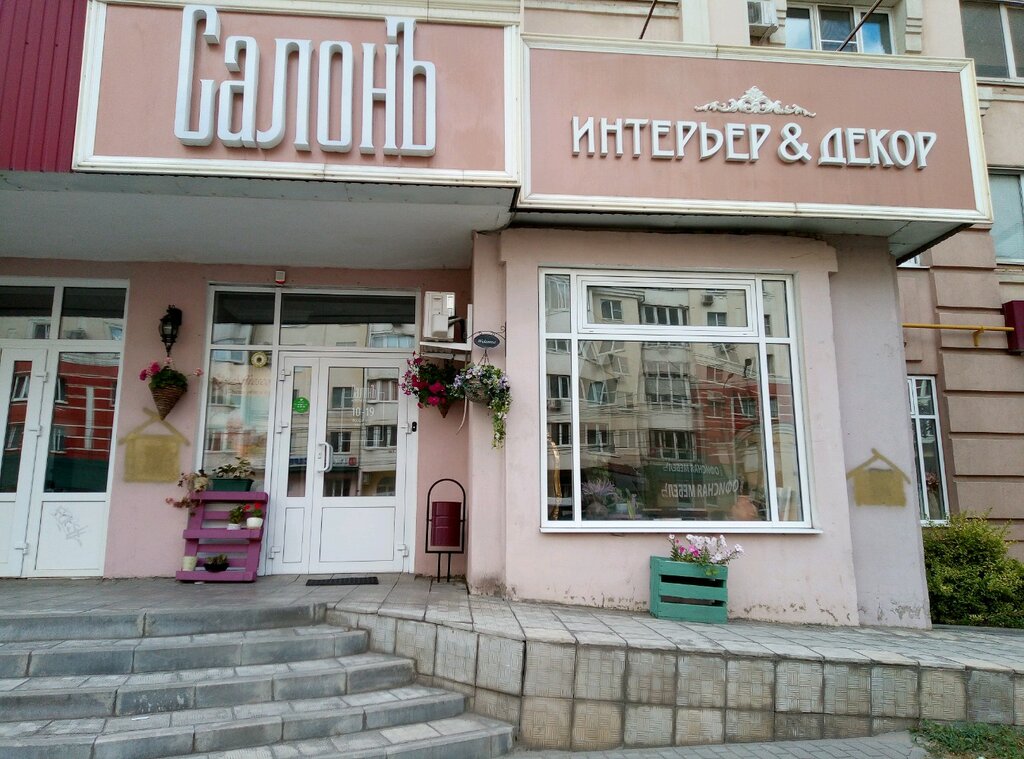Магазин На Фрунзе Липецк
