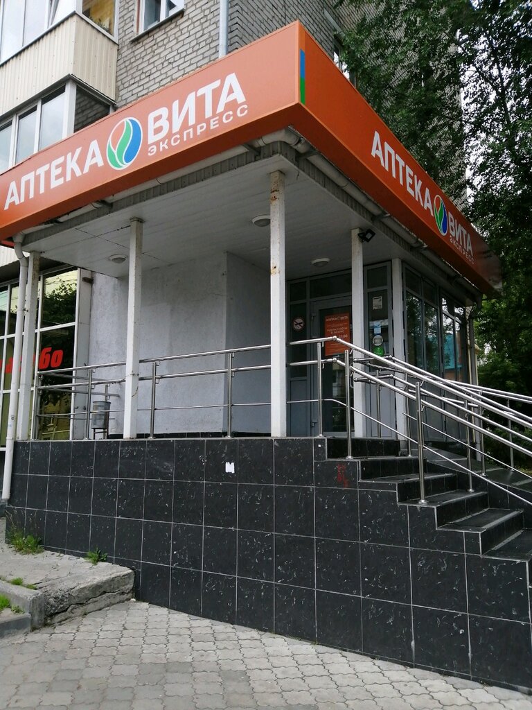 ВИТА Экспресс, аптека, ул. Юрия Гагарина, 8, Чебоксары — Яндекс Карты