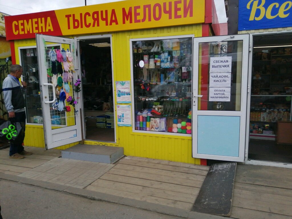 Магазин Семена Чебоксары