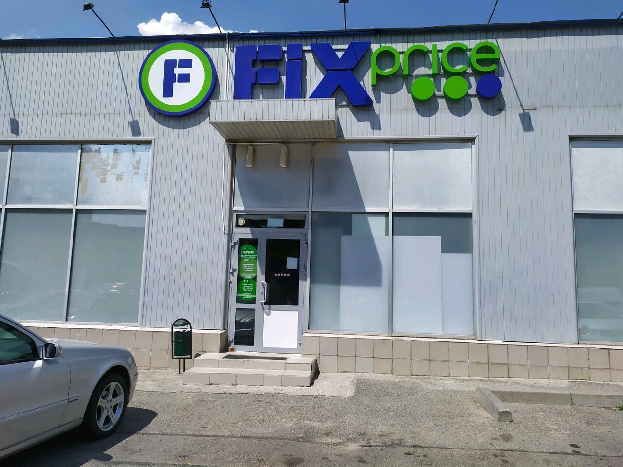Магазин 5 Цен Ставрополь