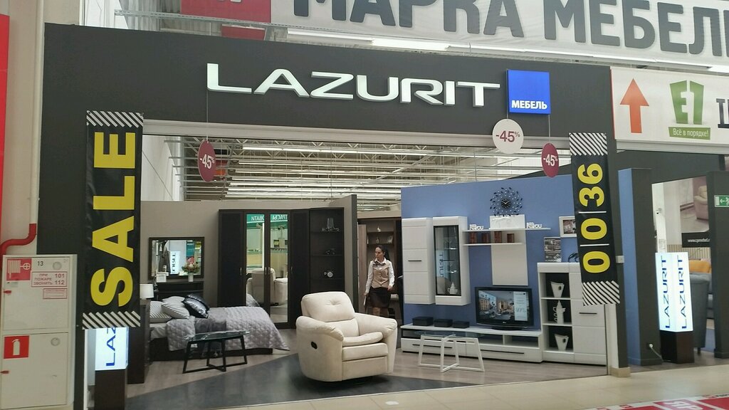 Проспект Ленина Мебельный Магазин
