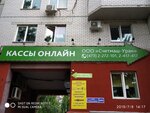 Schetmash-uran (Kholzunova Street, 60Б), cajas registradoras y consumibles