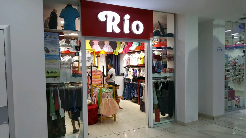 Магазин Рио Детская Одежда